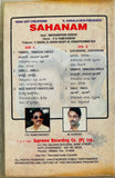 Sahanam