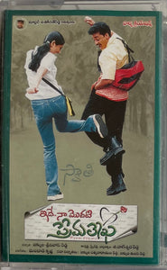 Ide Na Modati Prema Lekha