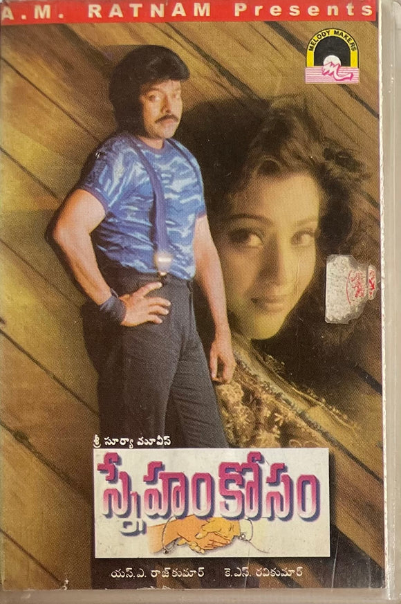 Sneham Kosam