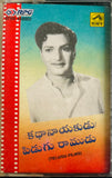 Kathanayakudu / Pidugu Ramudu
