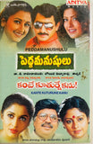 Pedda Manushulu / Kante Koothurne Kanu
