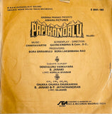 Paapi Kondalu - 7 Inch EP