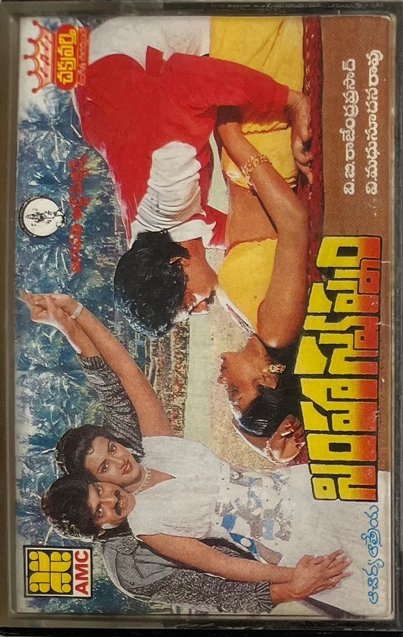 Simha Swapnam