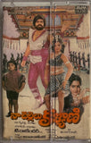 Na Chellelu Kalyani