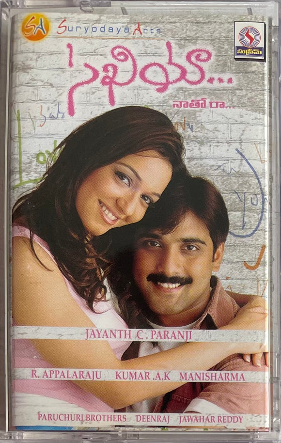 Sakhiya Nato Raa