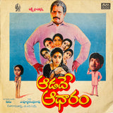 Aadade Aadaram - 7 Inch EP