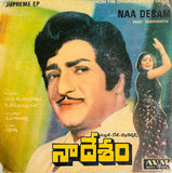 Naa Desam - 7 Inch EP