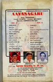 Aayanagaru