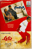 Sampangi / Aadi