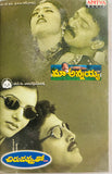 Ma Annaya / Chirunavvutho