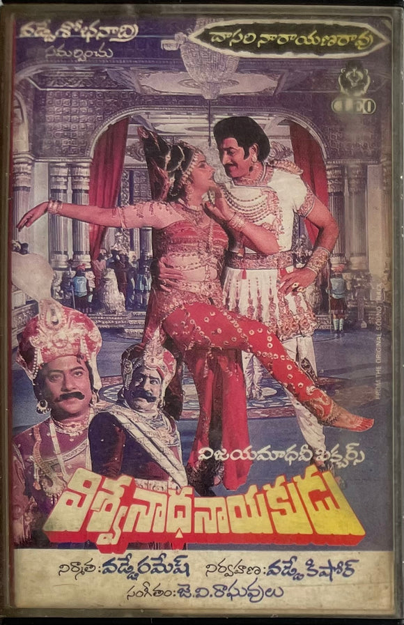 Vishwanadha Nayakudu