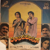 Bava Marudula Sawal - 12 Inch LP