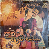 Bala Gopaludu - 12 Inch LP