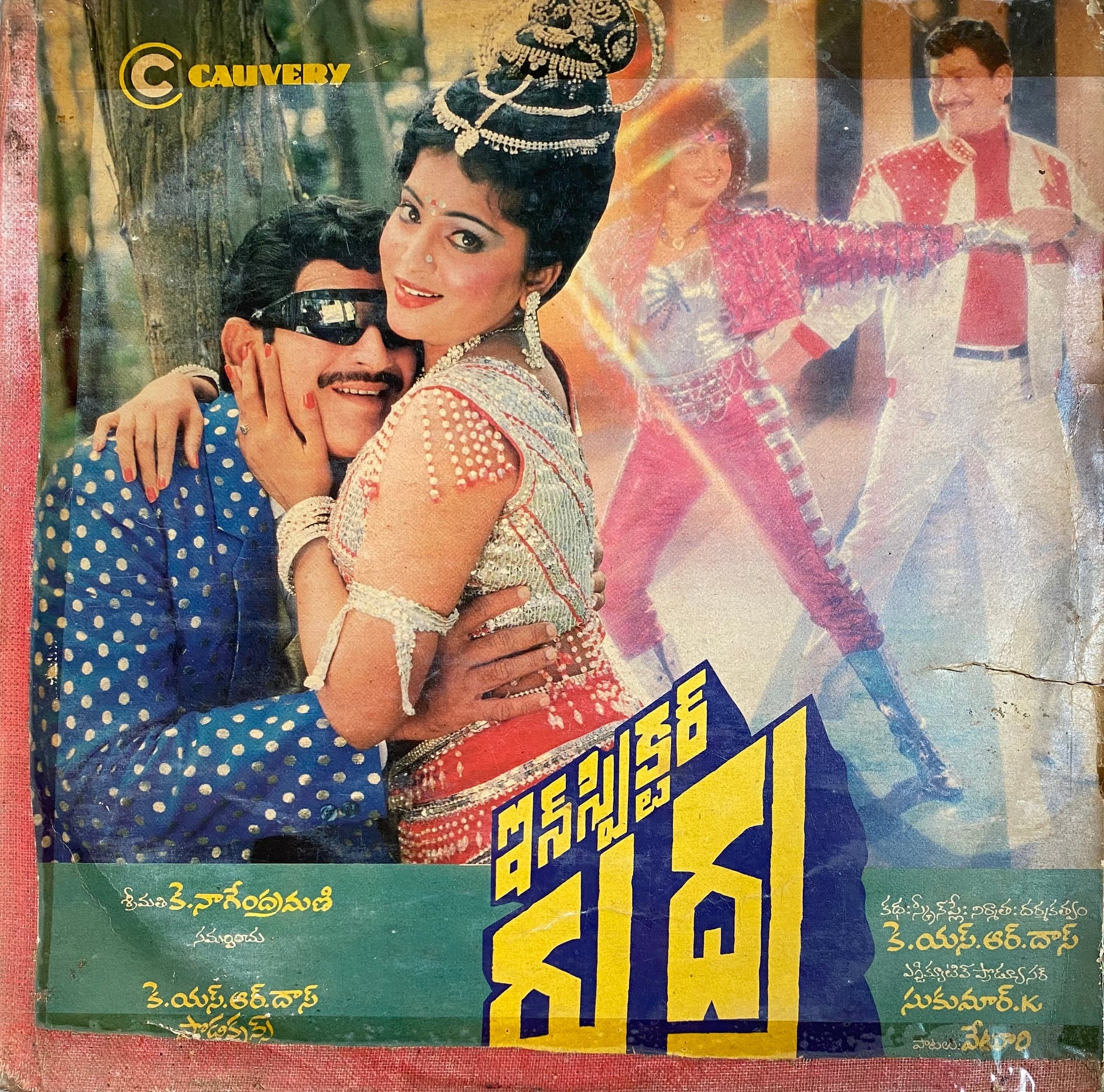 Inspector Rudra Inspector Rudra - 12 Inch LP – vintagestore.in