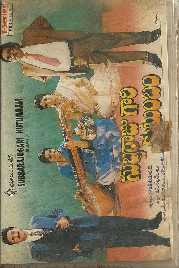 Subbaraju Gari Kutumbam