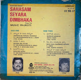 Sahasam Seyara Dimbaka - 12 Inch LP