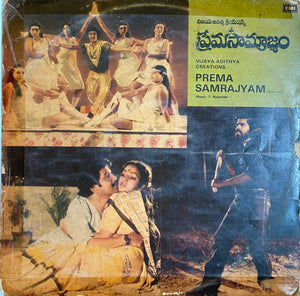 Prema Samrajyam - 12 Inch LP