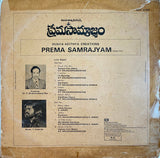 Prema Samrajyam - 12 Inch LP