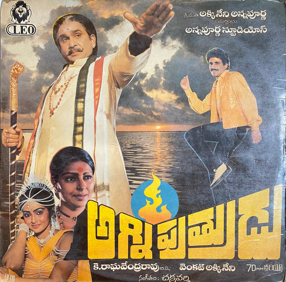 Agni Puthrudu - 12 Inch LP