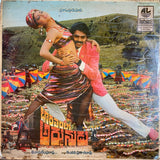 Bharatamlo Arjunudu - 12 Inch LP