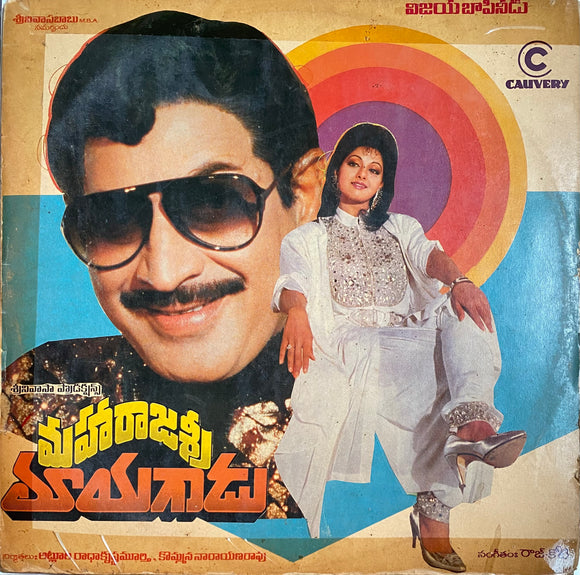 Maharajasri Mayagadu - 12 Inch LP