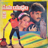 Prema Yuddam - 12 Inch LP