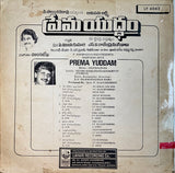 Prema Yuddam - 12 Inch LP