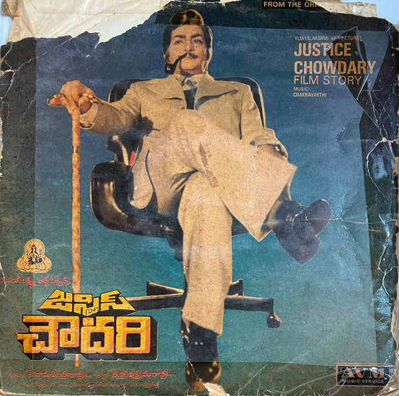 Justice Chowdary Film Story - 12 Inch LP