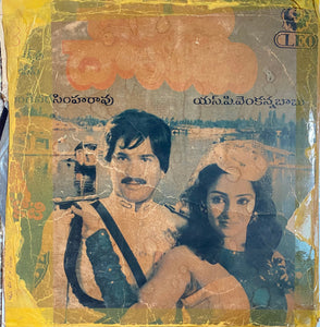 Chikkadu Dorakadu - 12 Inch LP