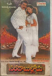Sarada Bullodu