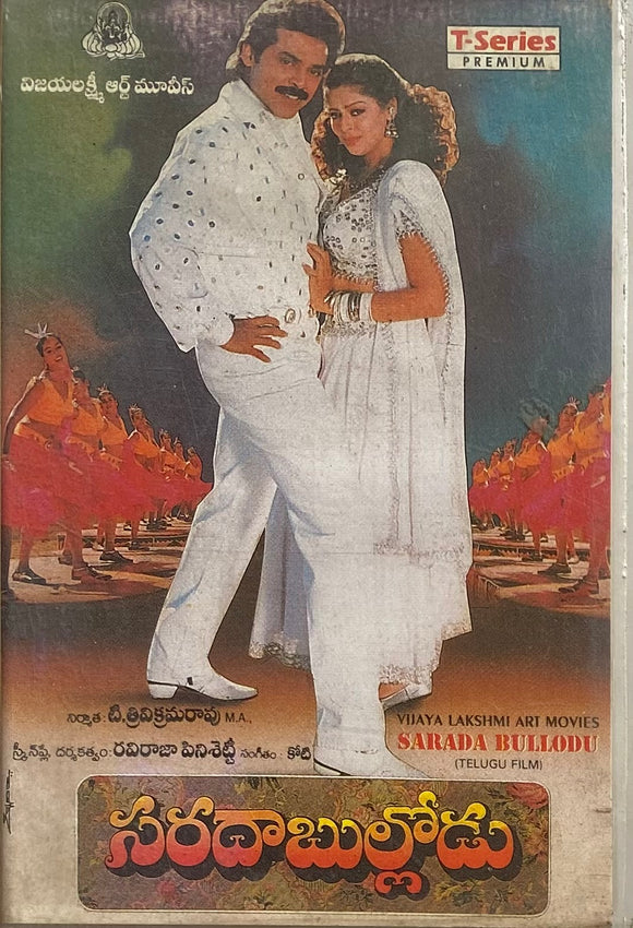 Sarada Bullodu