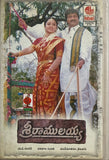 Sri Ramulayya