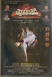 Chennakesava Reddy - Film Story