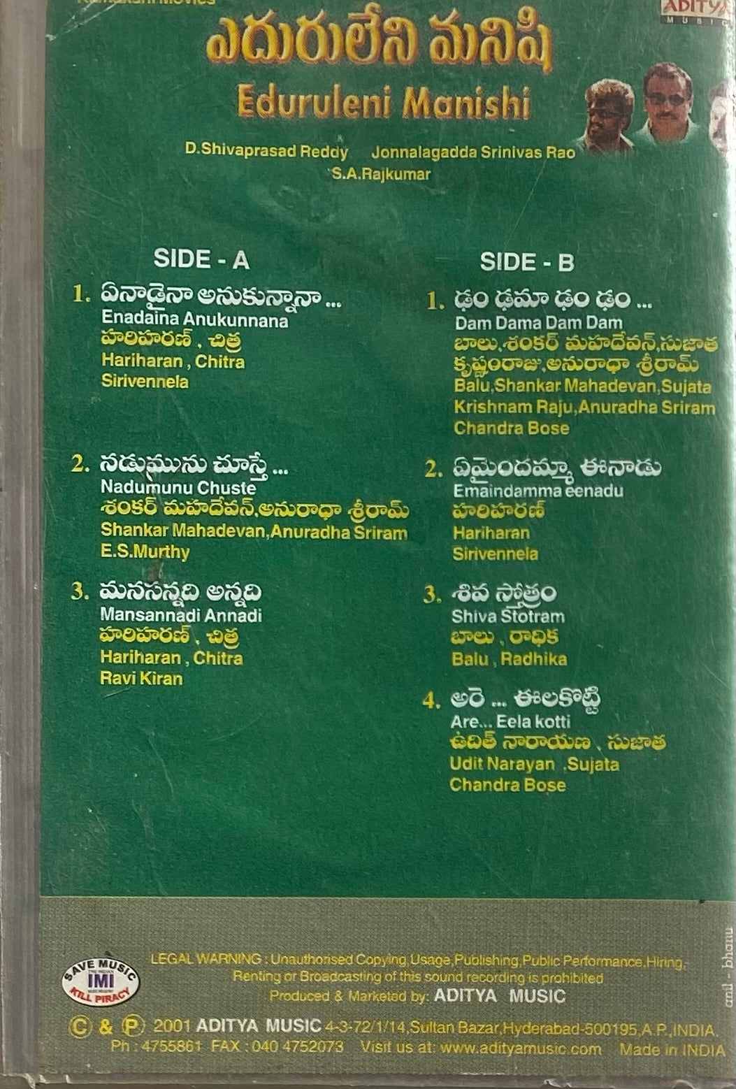 Poster Komaram Puli Naa Songs Ar Rahman Guru Naa Songs Vishwakarma