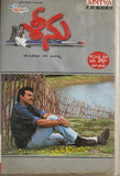 Seenu