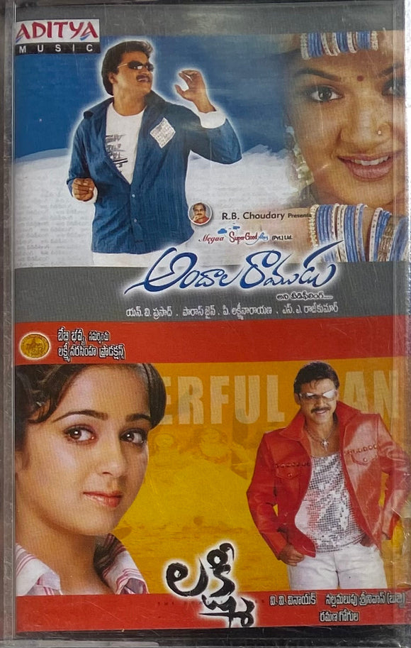 Andala Ramudu / Lakshmi - Sealed