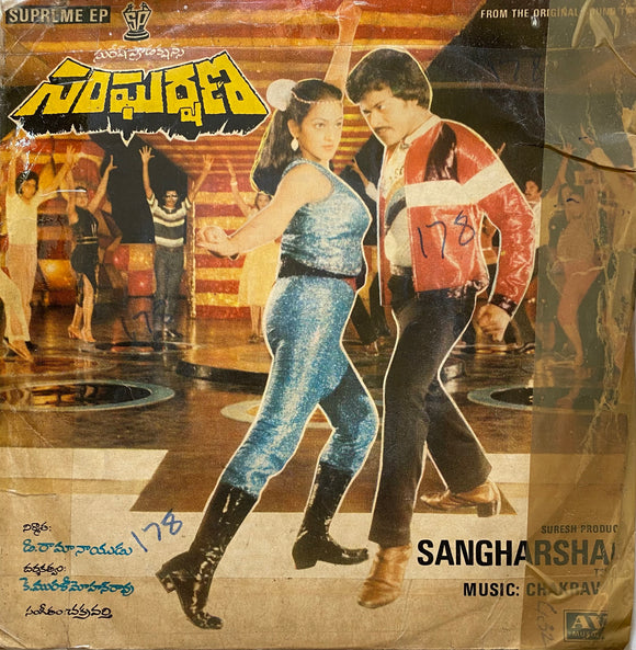 Sangharshana - 7 Inch EP
