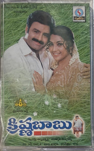 Krishna Babu - Sealed