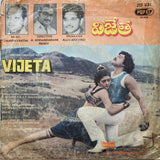 Vijetha - 7 Inch EP
