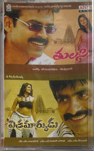 Thulasi / Vikramarkudu - Sealed