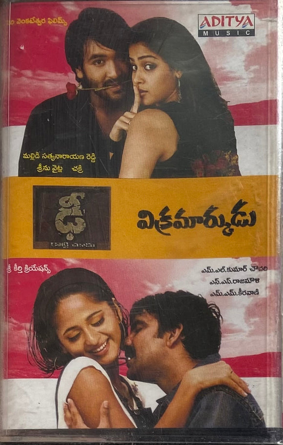 Dhee / Vikramarkudu - Sealed