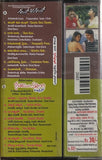 Sambo Shiva Shambo / Seetha Ramula Kalyanam Lankalo - Sealed