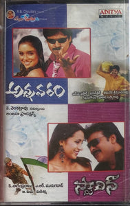 Annavaram / Stalin - Sealed