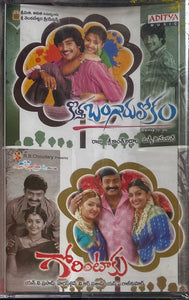 Kotha Bangaru Lokam / Gorintaku - Sealed