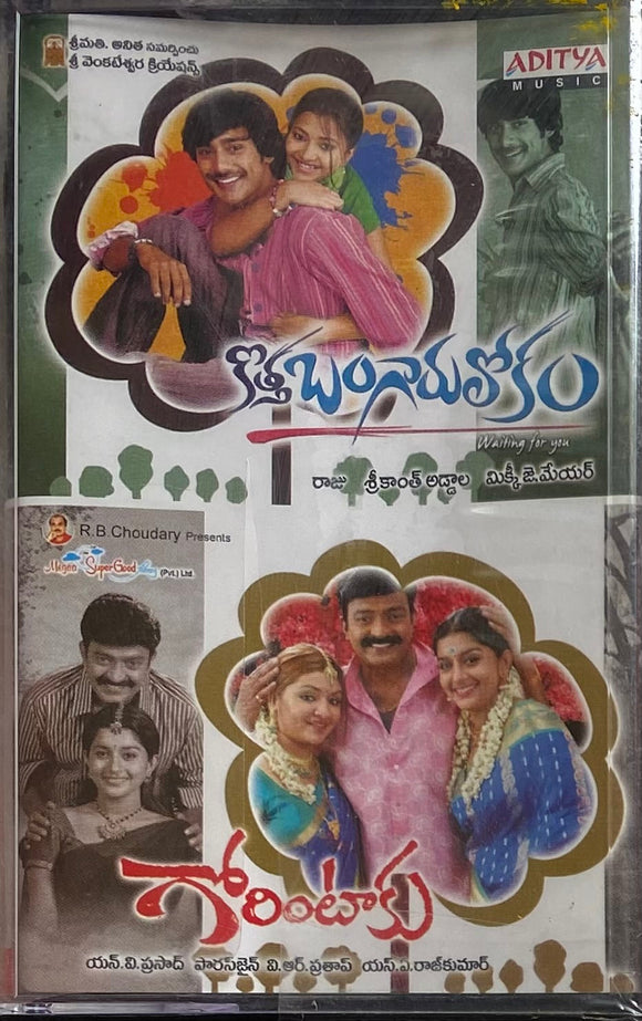 Kotha Bangaru Lokam / Gorintaku - Sealed