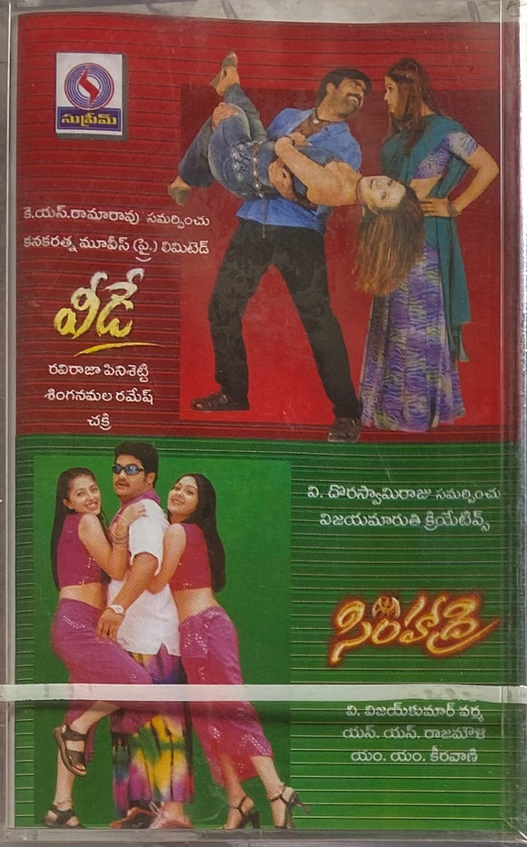 Veede / Simhadri - Sealed