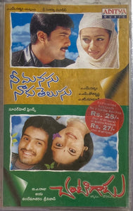 Ne Manasu Naku Telusu / Chanti Gaadu - Sealed