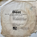 Dost - 7 Inch EP