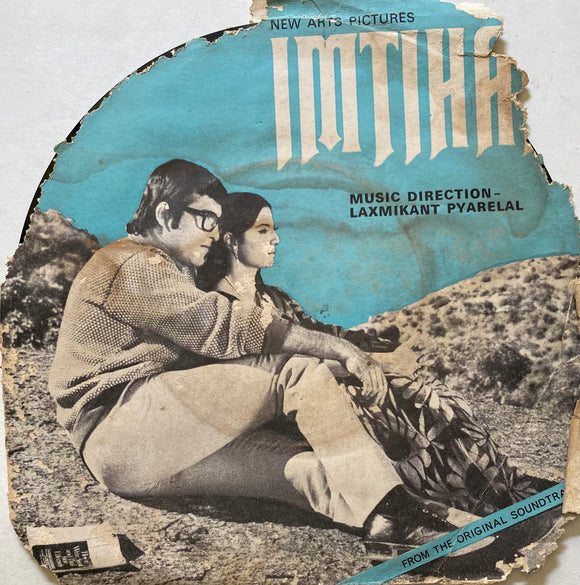 Imtihan - 7 Inch EP