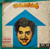 Intintiko Charitra - 7 Inch EP